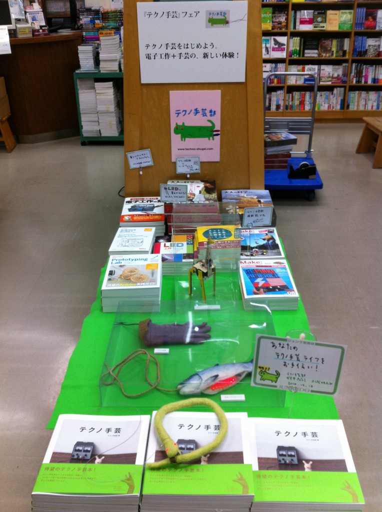 ジュンク堂さん展示
