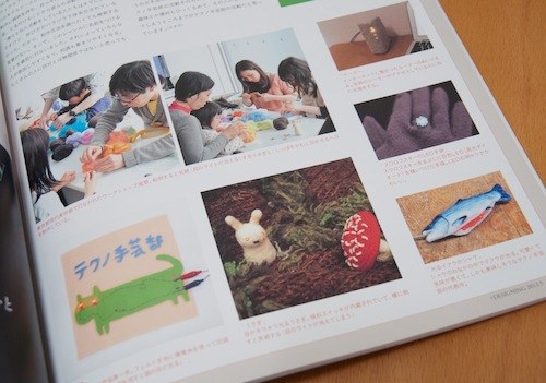 +DESIGNING誌の誌面、テクノ手芸部の紹介ページ